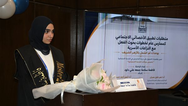 جامعة العاصمة تنظم ندوة عن دور الإعلام المصري في حماية الهوية الوطنية