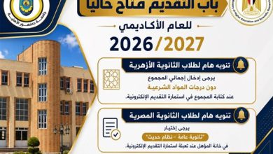 جامعة دمنهور الأهلية تعلن بدء التقديم الإلكتروني للعام الجامعي 2026 2027