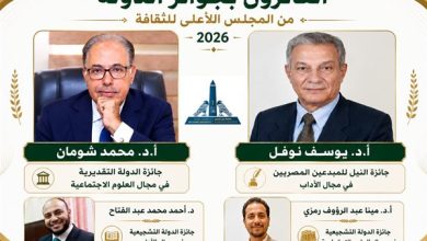 جامعة عين شمس تحصد 4 من جوائز الدولة لعام 2026