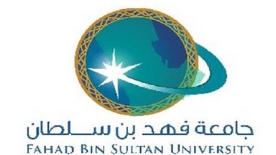 جامعة فهد بن سلطان تعلن حاجتها إلى أعضاء هيئة التدريس من المعيدين.. وظيفة جامعة
