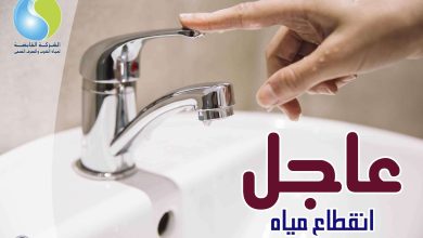 عاجل | قطع المياه عن 12 منطقة حيوية لمدة 12 ساعة متواصلة.. تعرف على الأماكن موعد عودة الخدمة