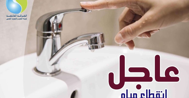 عاجل | قطع المياه عن 12 منطقة حيوية لمدة 12 ساعة متواصلة.. تعرف على الأماكن موعد عودة الخدمة