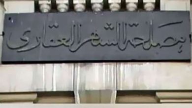 قرار عاجل من الشهر العقاري بشأن الأجانب غير الحاصلين على الإقامة.. يُطبق بجميع مكاتب الجمهورية
