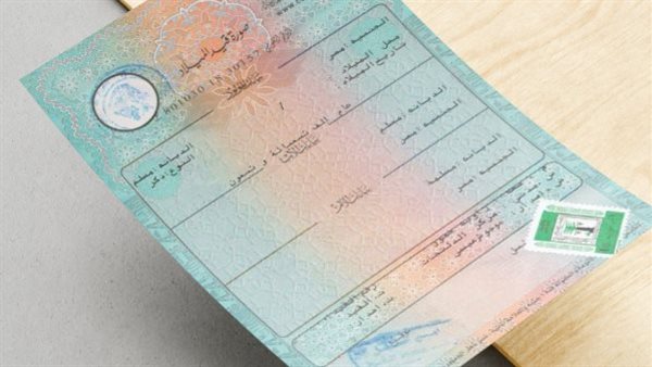 قطاع الأحوال المدنية يحدد رسوم شهادات الميلاد والوفاة وضوابط القيد لعام 2026