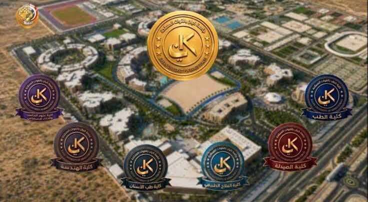 كل ما تريد معرفته عن جامعة كيان بالقوات المسلحة.. الشروط ورابط التقديم ونظام الدراسة