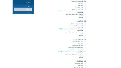 للتعاقد الفوري.. جامعة عفت السعودية تعلن عن وظائف أعضاء هيئة التدريس بمختلف التخصصات.. وظيفة جامعة