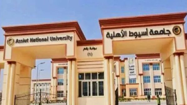 مصروفات جامعة أسيوط الأهلية 2026.. الطب البشري 165 ألف جنيه وطب الأسنان 130 ألفًا