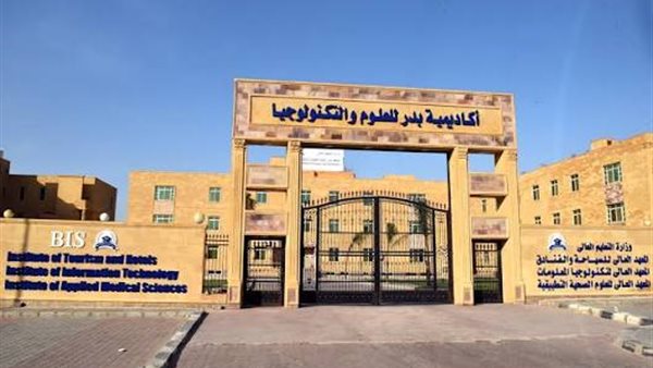 معاهد بدر العليا تعلن حاجتها إلى أعضاء هيئة التدريس من المدرسين المساعدين.. وظيفة جامعة