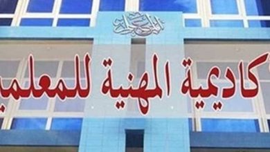 منصة تغيير المسمى الوظيفي للمعلمين.. موعد التسجيل وخطوات حجز الاختبارات الإلكترونية