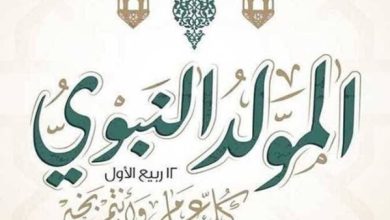 موعد إجازة المولد النبوي الشريف 2026.. هل تُرحّل الحكومة العطلة إلى الخميس؟