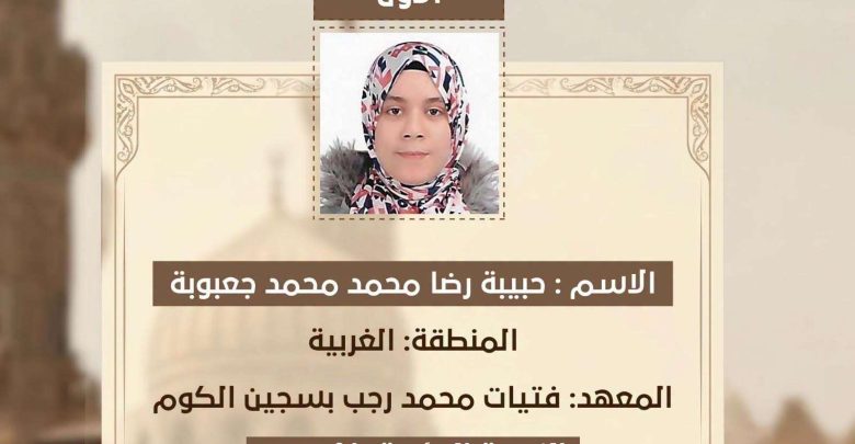 نتيجة الثانوية الأزهرية 2026.. أسماء أوائل الجمهورية ورابط الاستعلام برقم الجلوس "صور"