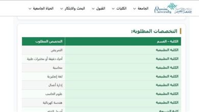 وظيفة جامعة.. جامعة القصيم تعن عن وظائف أعضاء هيئة تدريس في 20 تخصصًا.. التقديم حتى 28 يوليو