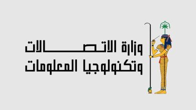 «أشبال مصر الرقمية».. وزارة الاتصالات تفتح باب التقديم ببرنامج التعلم الذاتي
