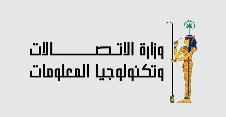 «أشبال مصر الرقمية».. وزارة الاتصالات تفتح باب التقديم ببرنامج التعلم الذاتي