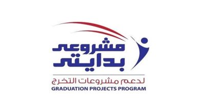 التعليم العالي تطلق مشروعي.. بدايتي لتمويل أفكار الطلاب وتحويلها إلى ابتكارات