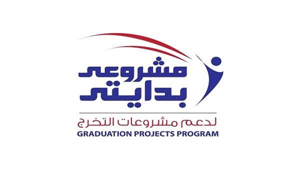 التعليم العالي تطلق مشروعي.. بدايتي لتمويل أفكار الطلاب وتحويلها إلى ابتكارات