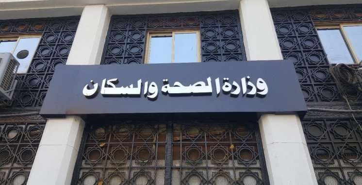 الصحة: حملة 100 يوم صحة تقدم نحو 11 مليون خدمة طبية مجانية منذ انطلاقها