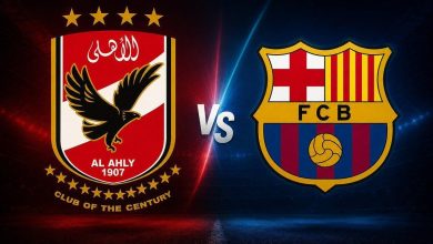 القناة الناقلة لمباراة الأهلي وبرشلونة في كأس خوان جامبر