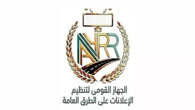 "القومي لتنظيم الإعلانات": الدليل الإرشادي يرسم خارطة طريق لتنظيم الإعلانات وتعزيز الهوية البصرية وسلامة المواطنين