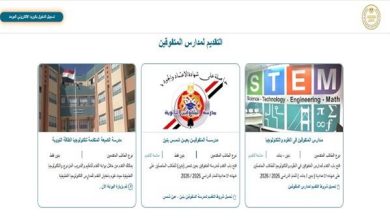 بدء التقديم في مدارس المتفوقين وSTEM للعام الدراسي الجديد.. موعد الاختبارات وشروط القبول والرابط الرسمي