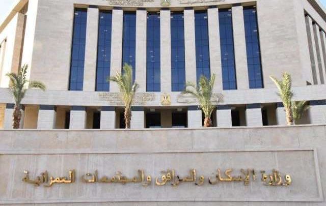 بدءًا من الغد.. الإسكان تبدأ إرسال رسائل أولوية التخصيص لحاجزي «بيت الوطن»