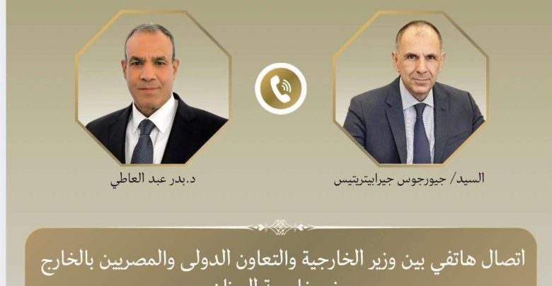 بدر عبد العاطي يبحث مع نظيره اليوناني تعزيز التعاون الثنائي وجهود خفض التصعيد بالمنطقة
