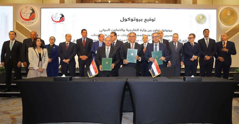 بنك مصر يوقع بروتوكول تعاون للمشاركة في مبادرة "حدث بياناتك في مصر" لتيسير الخدمات المصرفية للمصريين بالخارج