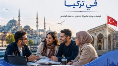 جامعة الأقصر تعلن عن برنامج تبادل ثقافي دولي في تركيا.. التفاصيل ورابط التقديم