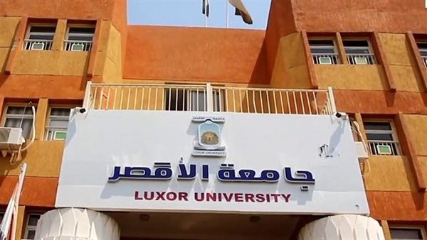 جامعة الأقصر تفتح التقديم للدراسات العليا بكلية السياحة والفنادق.. تعرف على الموعد والتخصصات