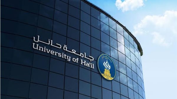 جامعة الحائل بالسعودية تعلن حاجتها إلى أعضاء هيئة التدريس.. وظيفة جامعة