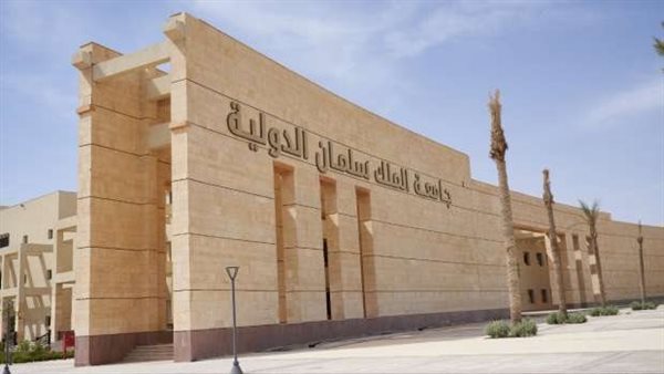 جامعة الملك سلمان الدولية تعلن وظائف أكاديمية جديدة في التمريض أغسطس 2026