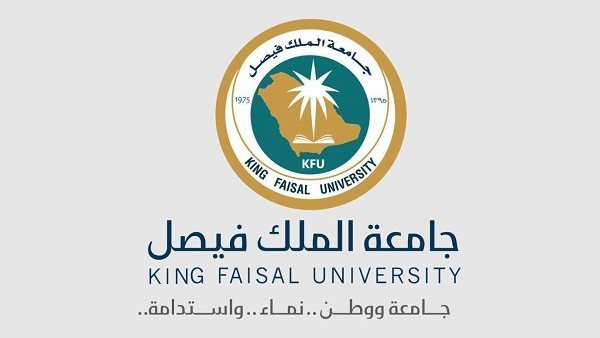 جامعة الملك فيصل بالسعودية تعلن عن حاجتها إلى وظائف جديدة من المدرسين.. وظيفة جامعة