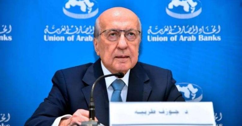 جوزف طربيه: مكافحة غسل الأموال وتمويل الإرهاب أصبحت معركة لحماية الاقتصاد والاستقرار المالي