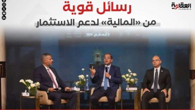 رسائل قوية من «المالية» لدعم الاستثمار