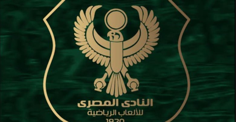 رسميًا | المصري يُعلن التعاقد مع راع جديد من خارج مصر