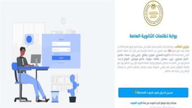 قبل فوات الموعد.. التعليم يكشف عن تفاصيل مهمة في تظلمات الثانوية العامة 2026 يجب أن يعرفها كل طالب