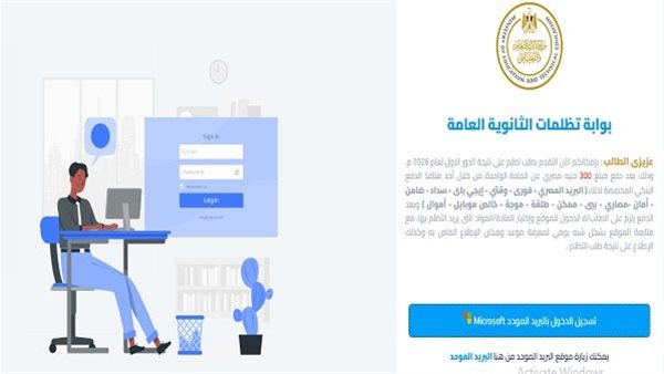 قبل فوات الموعد.. التعليم يكشف عن تفاصيل مهمة في تظلمات الثانوية العامة 2026 يجب أن يعرفها كل طالب