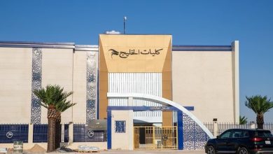 كليات الخليج بالسعودية تعلن حاجتها إلى أكاديميين.. وظيفة جامعة