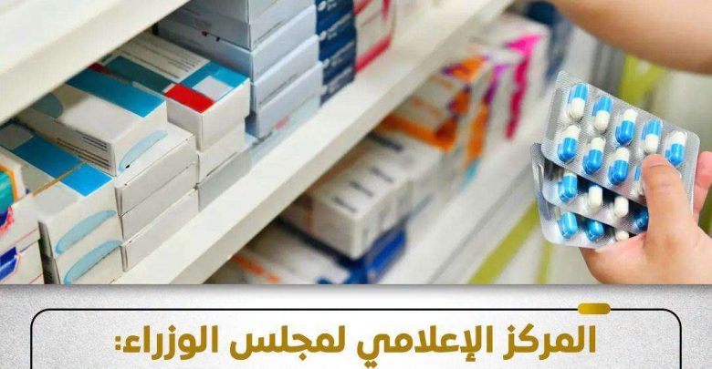 مجلس الوزراء يكشف حقيقة عدم توافر أدوية التأمين الصحي.. تفاصيل