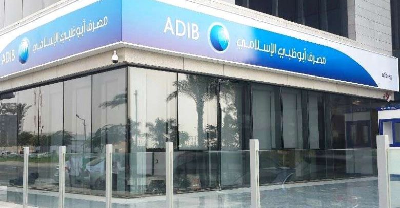 "مصرف أبو ظبي الإسلامي- مصر ADIB-Egypt" يتصدر الصيرفة المستدامة بـ9 جوائز دولية خلال 2025
