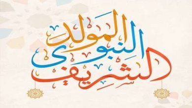 مفاجأة للموظفين.. عدد أيام إجازة المولد النبوي الشريف 2026 وموعدها