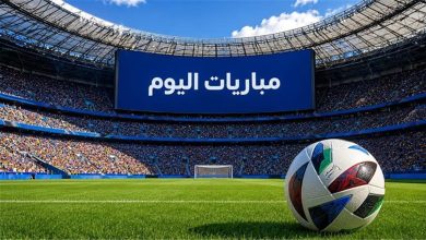 مواعيد مباريات اليوم الإثنين 17-8-2026 والقنوات الناقلة.. مواجهات مرتقبة في كأس إيطاليا وخادم الحرمين الشريفين