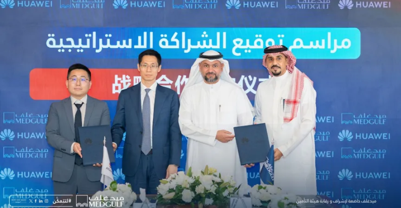 "ميدغلف" و"هواوي" توقعان مذكرة تفاهم لتعزيز التحول الرقمي في قطاع التأمين