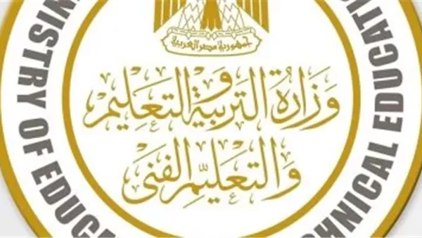 وزارة التعليم تعلن ضوابط العام الدراسي الجديد 2026.. 5 إجراءات لتحقيق الانضباط بالمدارس