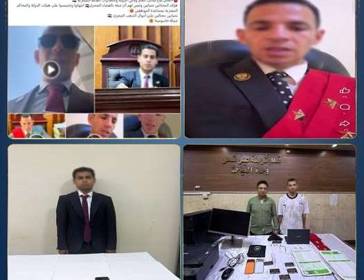 وزارة الداخلية تكشف تفاصيل القبض على القاضي المزيف