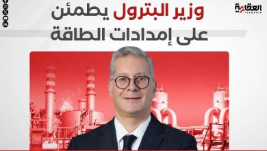 وزير البترول يطمئن على إمدادات الطاقة