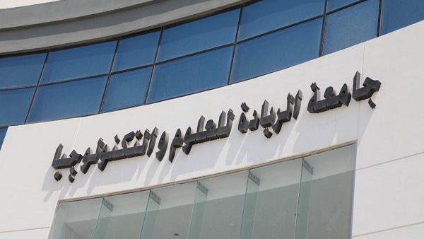 وظيفة جامعة.. جامعة الريادة تعلن وظائف أعضاء هيئة تدريس.. قدم الآن