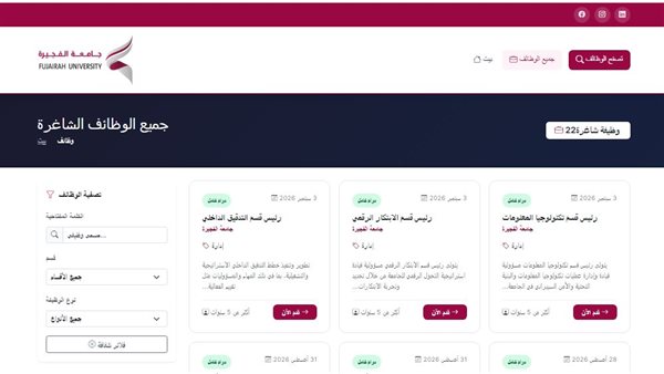 وظيفة جامعة.. جامعة الفجيرة تعلن عن وظائف أعضاء هيئة تدريس بمختلف التخصصات