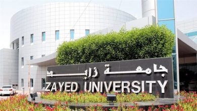 وظيفة جامعة.. جامعة زايد تعلن عن وظائف لأعضاء هيئة التدريس المساعدين في عدد من التخصصات