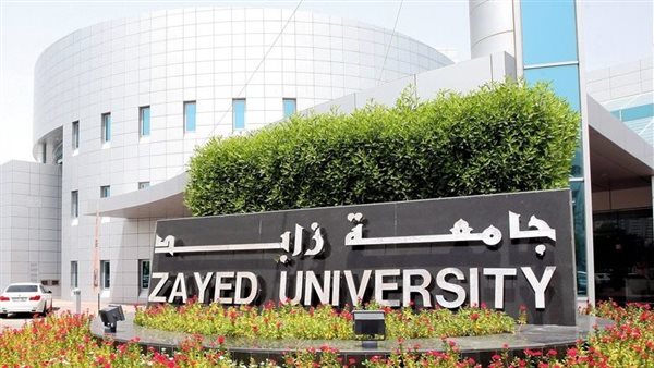 وظيفة جامعة.. جامعة زايد تعلن عن وظائف لأعضاء هيئة التدريس المساعدين في عدد من التخصصات